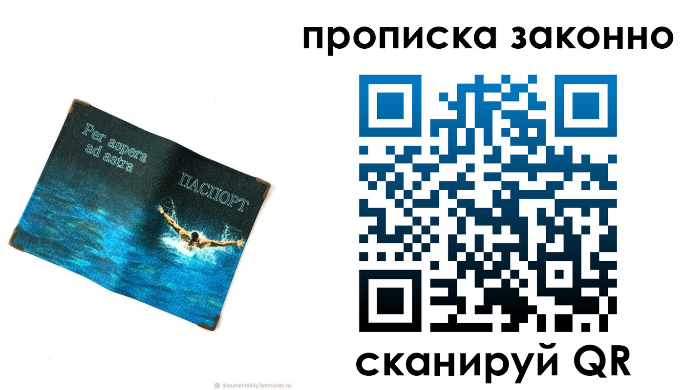 временная регистрация собственник в Большом Камне