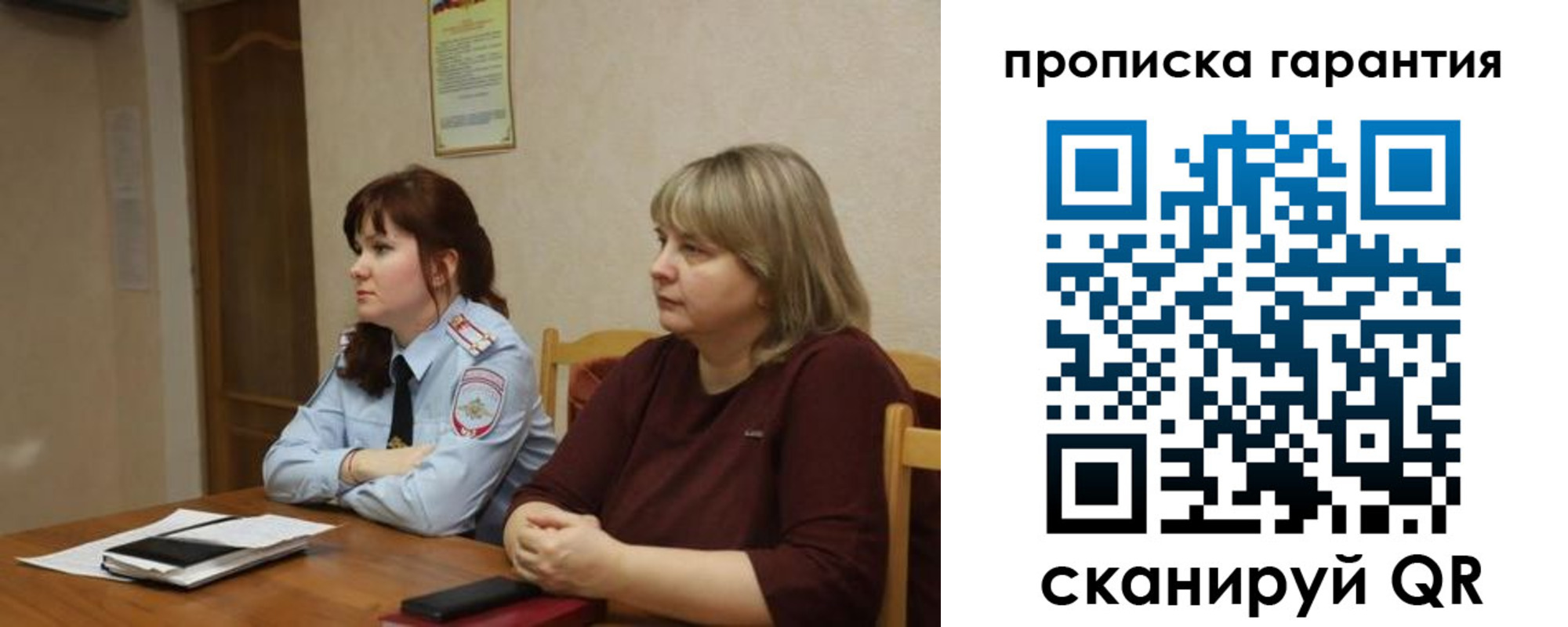 прописка законно в Большом Камне