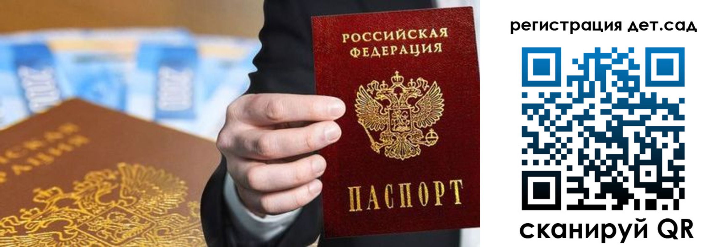 прописка от собственника в Большом Камне