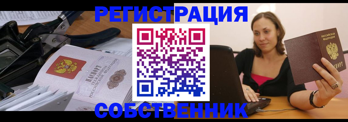 прописка поиск в Большом Камне