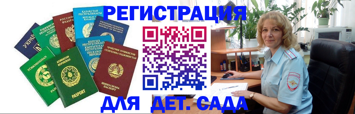 временная регистрация госуслуги в Большом Камне