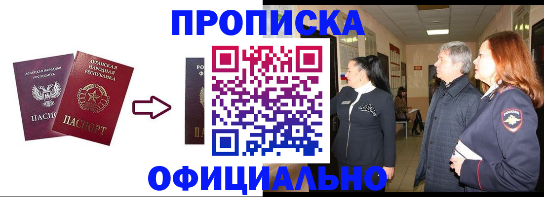 временная регистрация надежно в Большом Камне