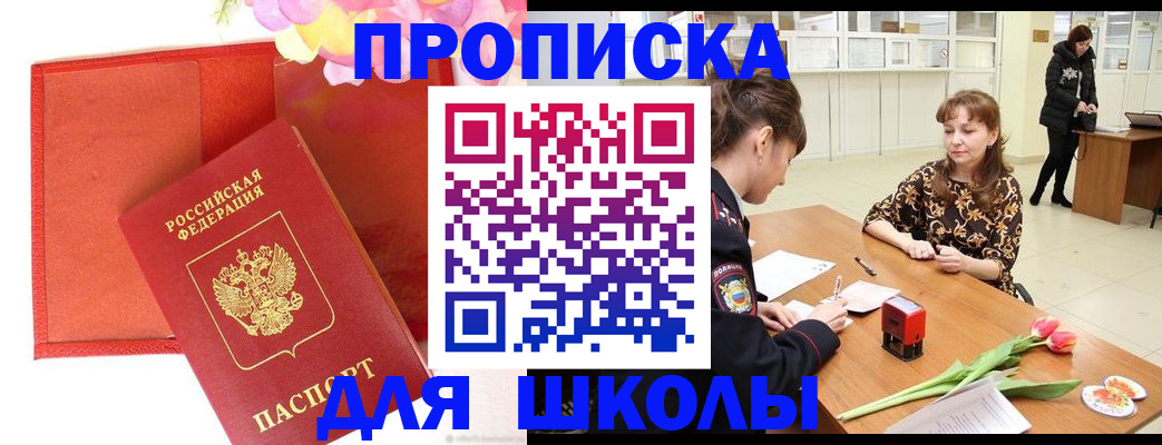 временная регистрация гарантия в Большом Камне